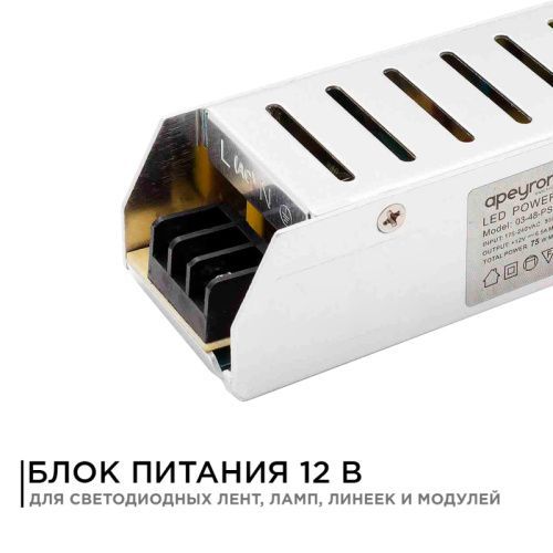 Блок питания Apeyron 17593