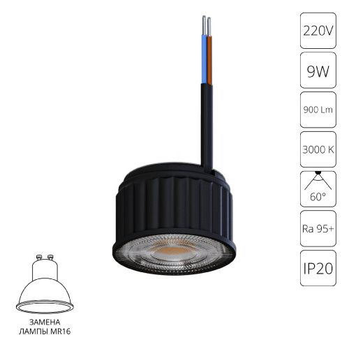 Светодиодный модуль Arte Lamp Ore (Оре) A24190-3K