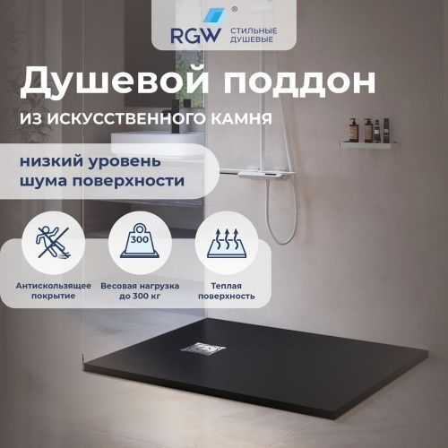 Душевой поддон RGW Stone Tray 16152913-02 90х130 искусственный камень серый без ножек