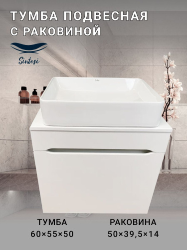 Тумба с раковиной Sintesi STL.W7013_SIN-LVB-APP-407 60х55х50 подвесная цвет белый