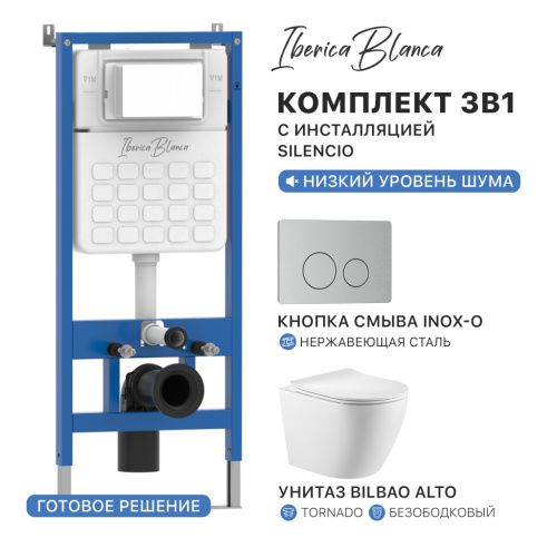 Комплект унитаз с инталляцией и клавишей смыва Iberica Blanca BILBAO ALTO IB001.BLA.234.8132