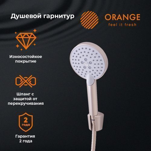 Душевой гарнитур Orange Style LM53ni настенный  никель
