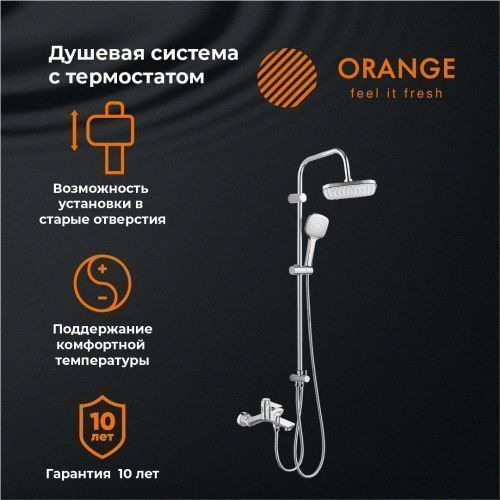 Душевая стойка Orange Thermo T19-944cr настенная цвет хром с термостатом