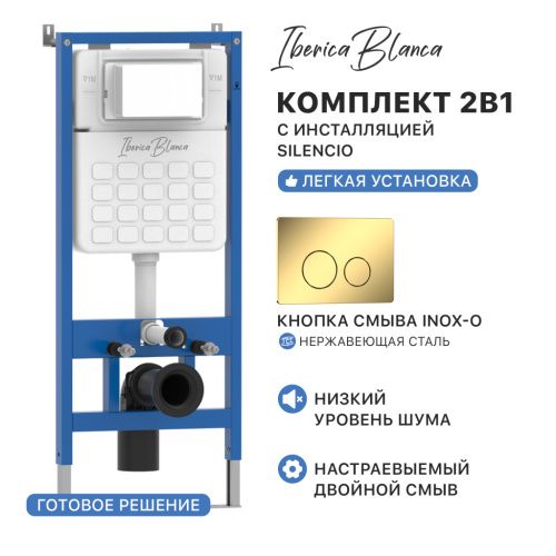 Комплект сантехническая инсталляция с клавишей смыва Iberica Blanca INOX-O IB001.816