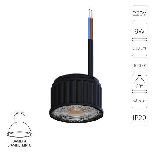 Светодиодный модуль Arte Lamp Ore (Оре) A24190-4K