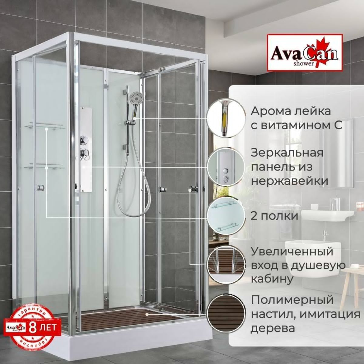 Душевая кабина AvaCan V V2011N 110х90 прямоугольная без крыши ориентация универсальная - фото 2