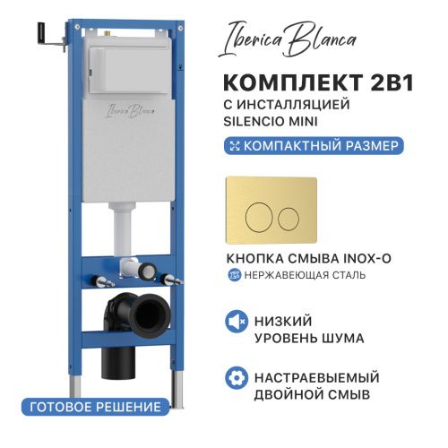 Комплект сантехническая инсталляция с клавишей смыва Iberica Blanca INOX-O IB.001M.815