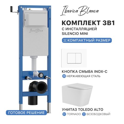 Комплект унитаз с инталляцией и клавишей смыва Iberica Blanca TOLEDO ALTO IB.001M.TLA.234.111