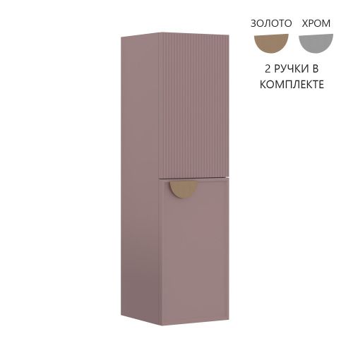 Шкаф-пенал Orka Molino 3006298 40х32х138 подвесной цвет розовый матовый