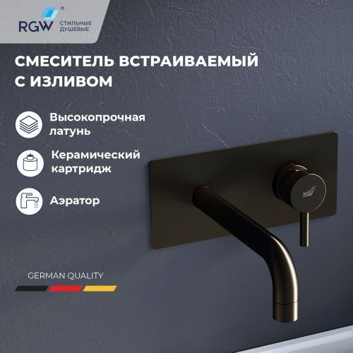 Смеситель для раковины RGW Shower Panels 51140545-04 встраиваемый в стену черный