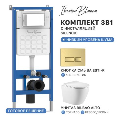 Комплект унитаз с инталляцией и клавишей смыва Iberica Blanca BILBAO ALTO IB001.BLA.234.215