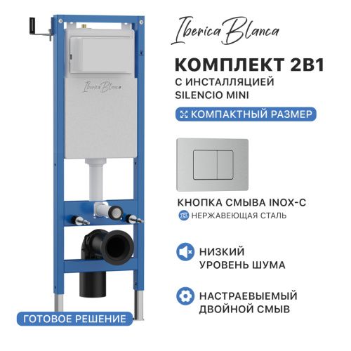 Комплект сантехническая инсталляция с клавишей смыва Iberica Blanca INOX-C IB.001M.1132