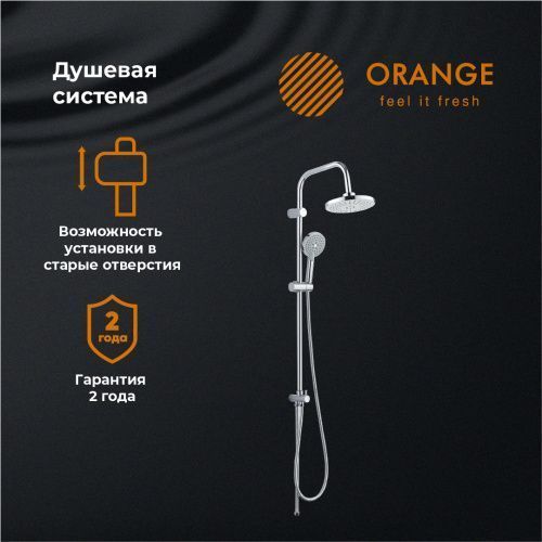 Душевая стойка Orange O-Shower OW02 настенная цвет хром