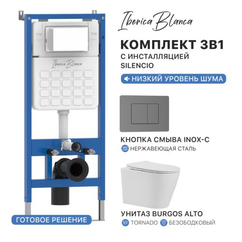 Комплект унитаз с инталляцией и клавишей смыва Iberica Blanca BURGOS ALTO IB001.BRA.234.1180