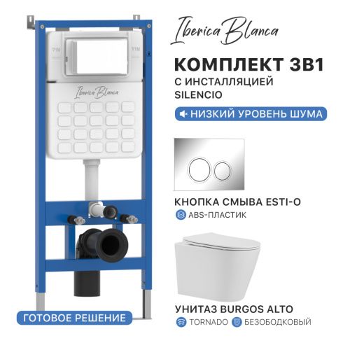 Комплект унитаз с инталляцией и клавишей смыва Iberica Blanca BURGOS ALTO IB001.BRA.234.823