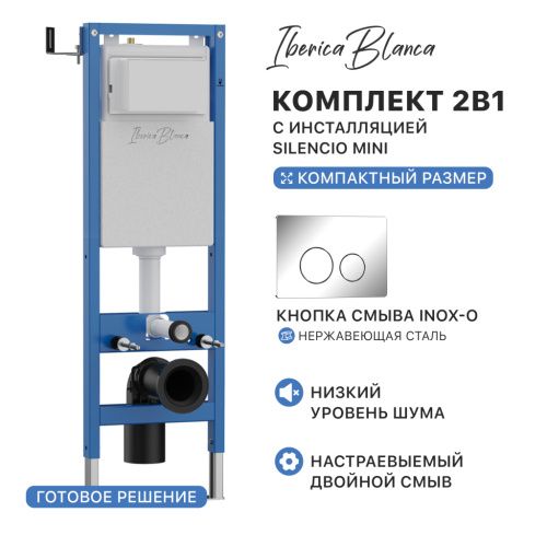 Комплект сантехническая инсталляция с клавишей смыва Iberica Blanca INOX-O IB.001M.8131