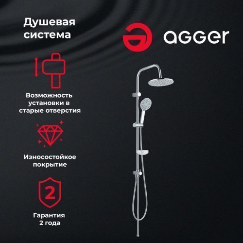 Душевая стойка Agger Breeze A0193500 настенная цвет хром