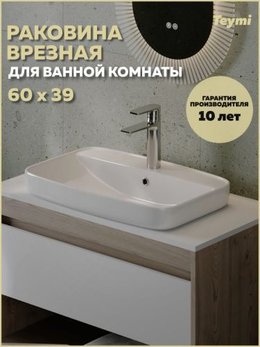 Раковина из сантехнического фарфора Teymi Solli T51246 61х40 полувстраиваемая цвет белый 1 отверстие под смеситель