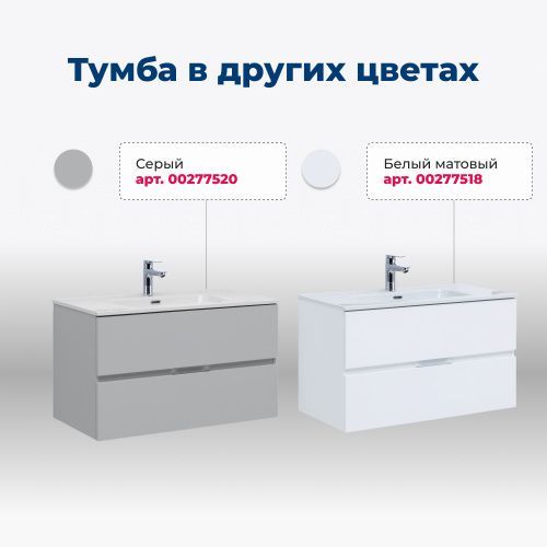 Тумба под раковину Aquanet Алвита New 00277519 100х45,2х68,4 подвесная