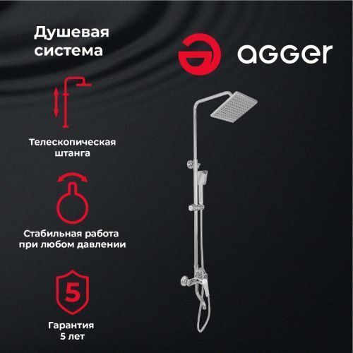 Душевая стойка Agger Merry A1394400 настенная цвет хром