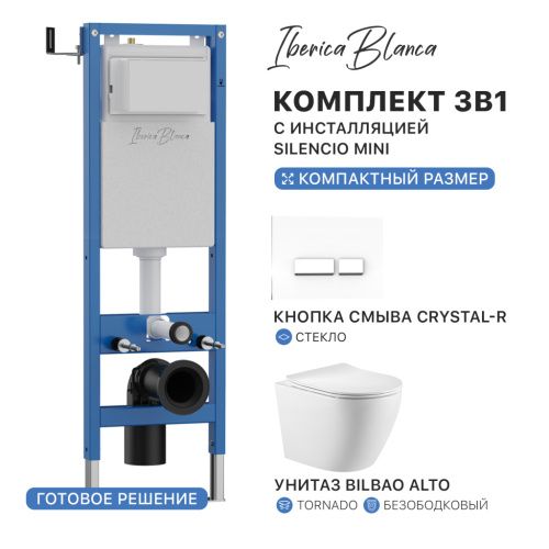 Комплект унитаз с инталляцией и клавишей смыва Iberica Blanca BILBAO ALTO IB.001M.BLA.234.2210