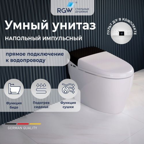 Унитаз приставной RGW 63420130-01 белый с сиденьем микролифт безободковый смыв торнадо