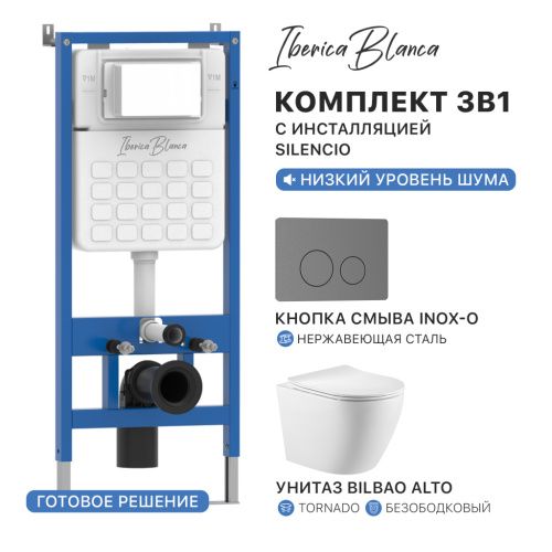 Комплект унитаз с инталляцией и клавишей смыва Iberica Blanca BILBAO ALTO IB001.BLA.234.8180