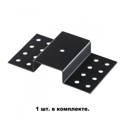 Крепление для встраиваемого монтажа однофазного шинопровода Novotech Port (Порт) 135112