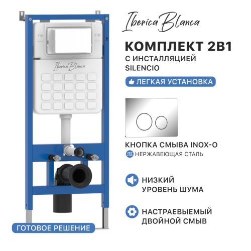 Комплект сантехническая инсталляция с клавишей смыва Iberica Blanca INOX-O IB001.8131