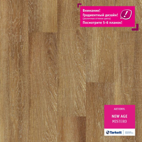 Кварцвиниловая плитка Tarkett New Age Mistero Т019886 толщина 0,21 см 32 класс 914,4х152,4
