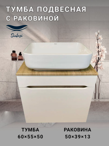 Тумба с раковиной Sintesi STL.W7018_SIN-LVB-APP-409WM 60х55х50 подвесная цвет белый