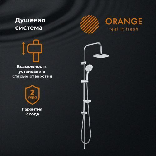 Душевая стойка Orange S06cr настенная цвет хром