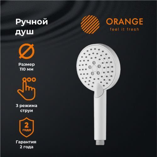 Душевая лейка Orange S02HSW цвет белый - фото 4