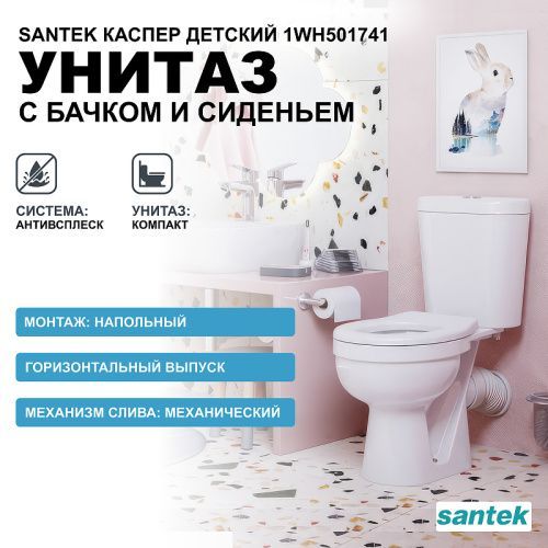 Унитаз-компакт напольный с бачком Santek Каспер 1WH501741 белый с сиденьем каскадный смыв