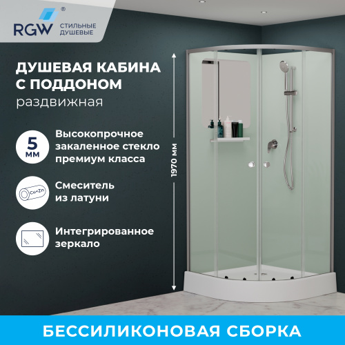 Душевая кабина RGW Andaman (Андаман) 381320899-12 90х90 четверть круга без крыши ориентация универсальная