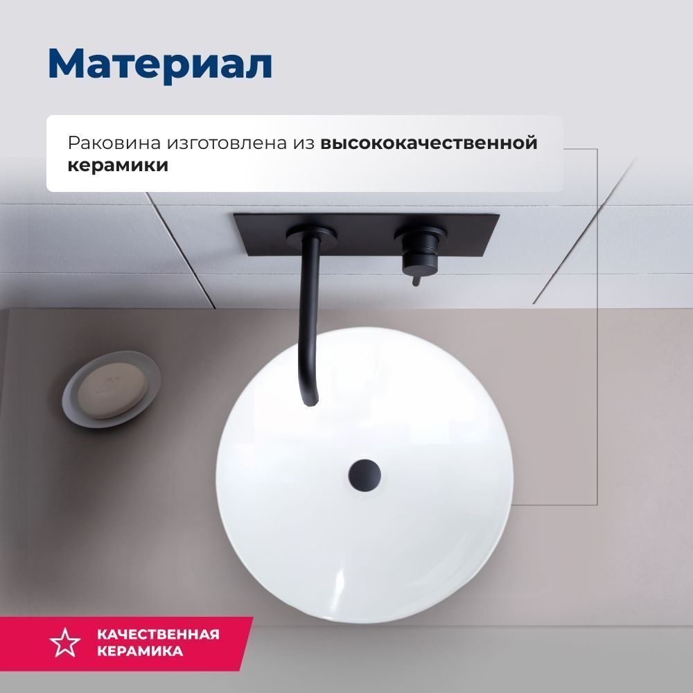 Раковина керамическая Aquanet Smart SMART-1 40х40 накладная цвет белый без отверстий под смеситель - фото 2