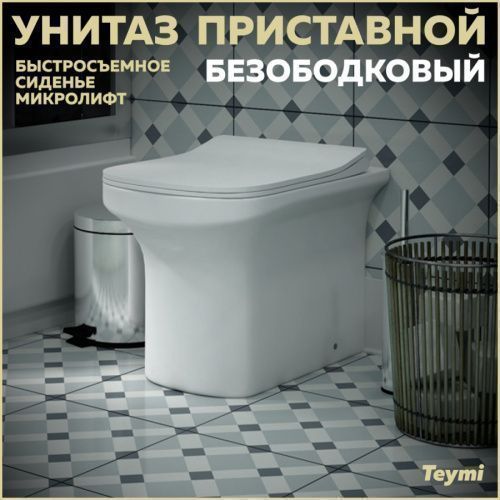 Унитаз приставной Teymi Nura T40109 белый с сиденьем микролифт безободковый каскадный смыв