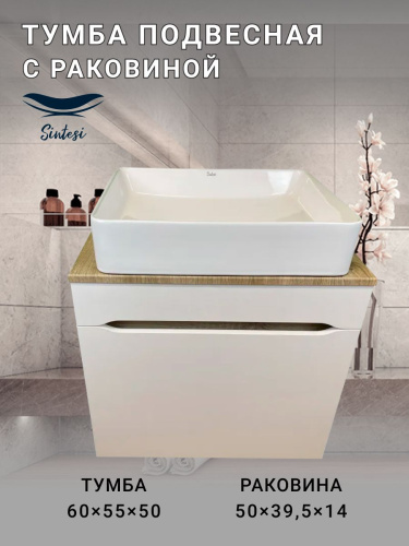 Тумба с раковиной Sintesi STL.W7018_SIN-LVB-APP-407 60х55х50 подвесная цвет белый