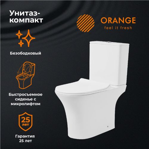 Унитаз напольный с бачком Orange C01-000W белый с сиденьем микролифт душевой смыв