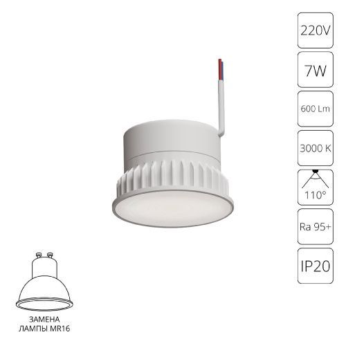Светодиодный модуль Arte Lamp Ore (Оре) A23070-3K