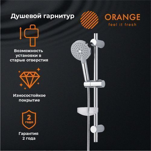 Душевой гарнитур Orange O-Shower OS032 настенный  хром