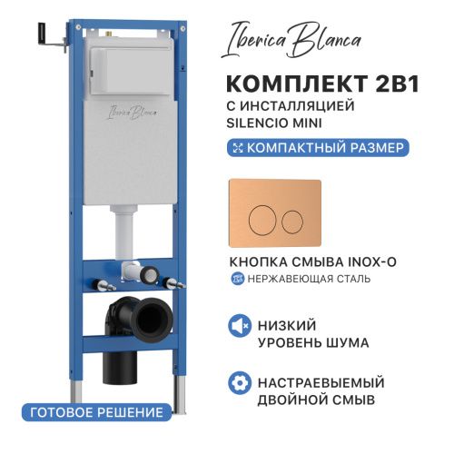 Комплект сантехническая инсталляция с клавишей смыва Iberica Blanca INOX-O IB.001M.8172