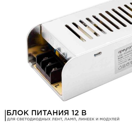 Блок питания Apeyron 18323