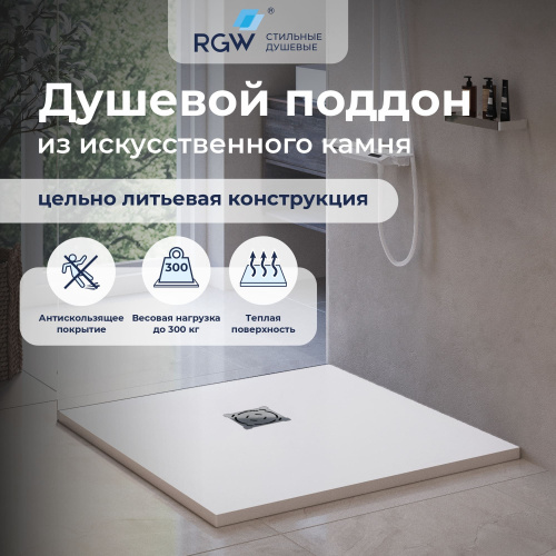 Душевой поддон из искусственного камня RGW Stone Tray (Стоун Трей) 16152010-01 100х100 белый без ножек