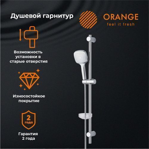 Душевой гарнитур Orange O-Shower OS063 настенный  хром