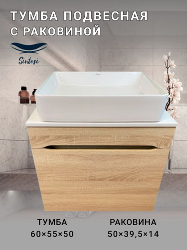 Тумба с раковиной Sintesi STL.W7015_SIN-LVB-APP-407 60х55х50 подвесная цвет бежевый