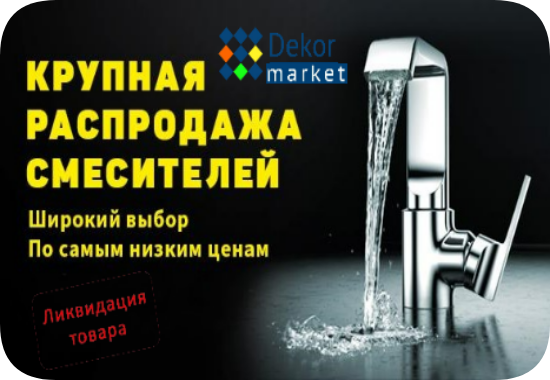 Внимание! Ликвидация!