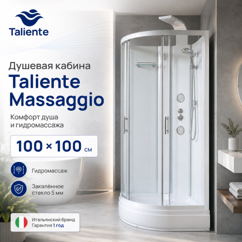 Душевая кабина Taliente TA-100CW 100х100 четверть круга без крыши ориентация универсальная