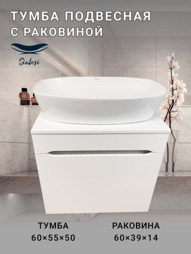 Тумба с раковиной Sintesi STL.W7013_SIN-LVB-APP-405 60х55х50 подвесная цвет белый