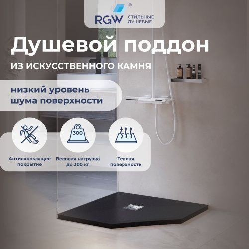 Душевой поддон RGW Stone Tray 16155099-02 90х90 искусственный камень серый без ножек